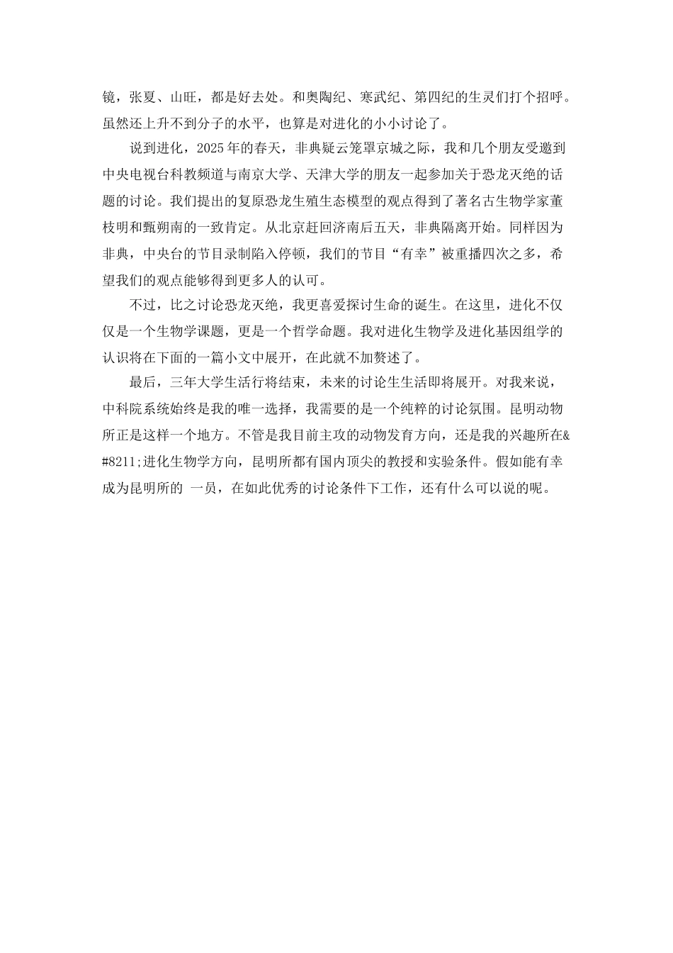 大学生自我介绍范文个人简历_第2页