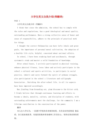 大学生英文自我介绍