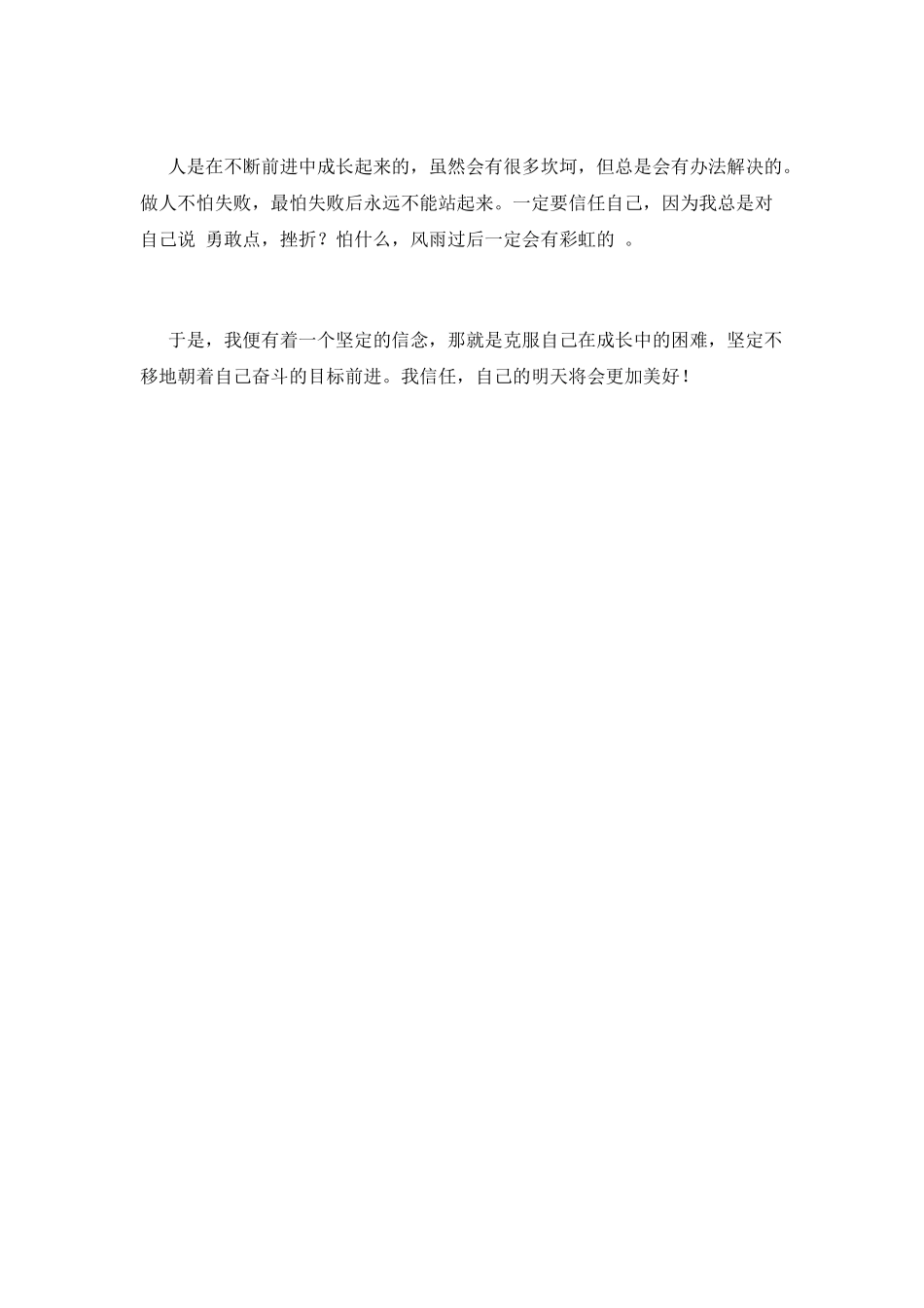 大学生进入社区活动总结2025(一)_第2页