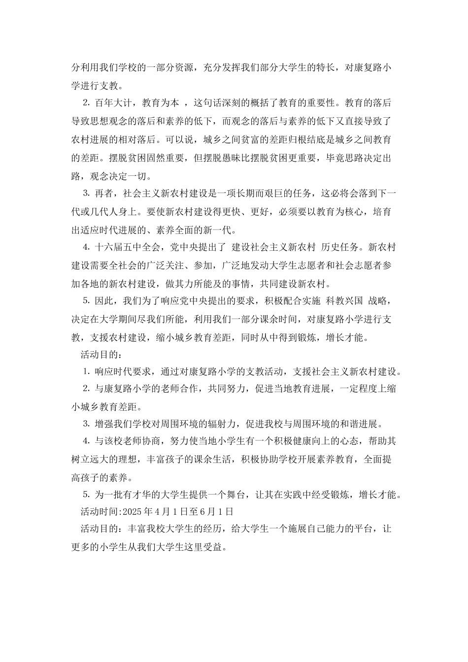 大学社团活动年终总结报告范文_第2页