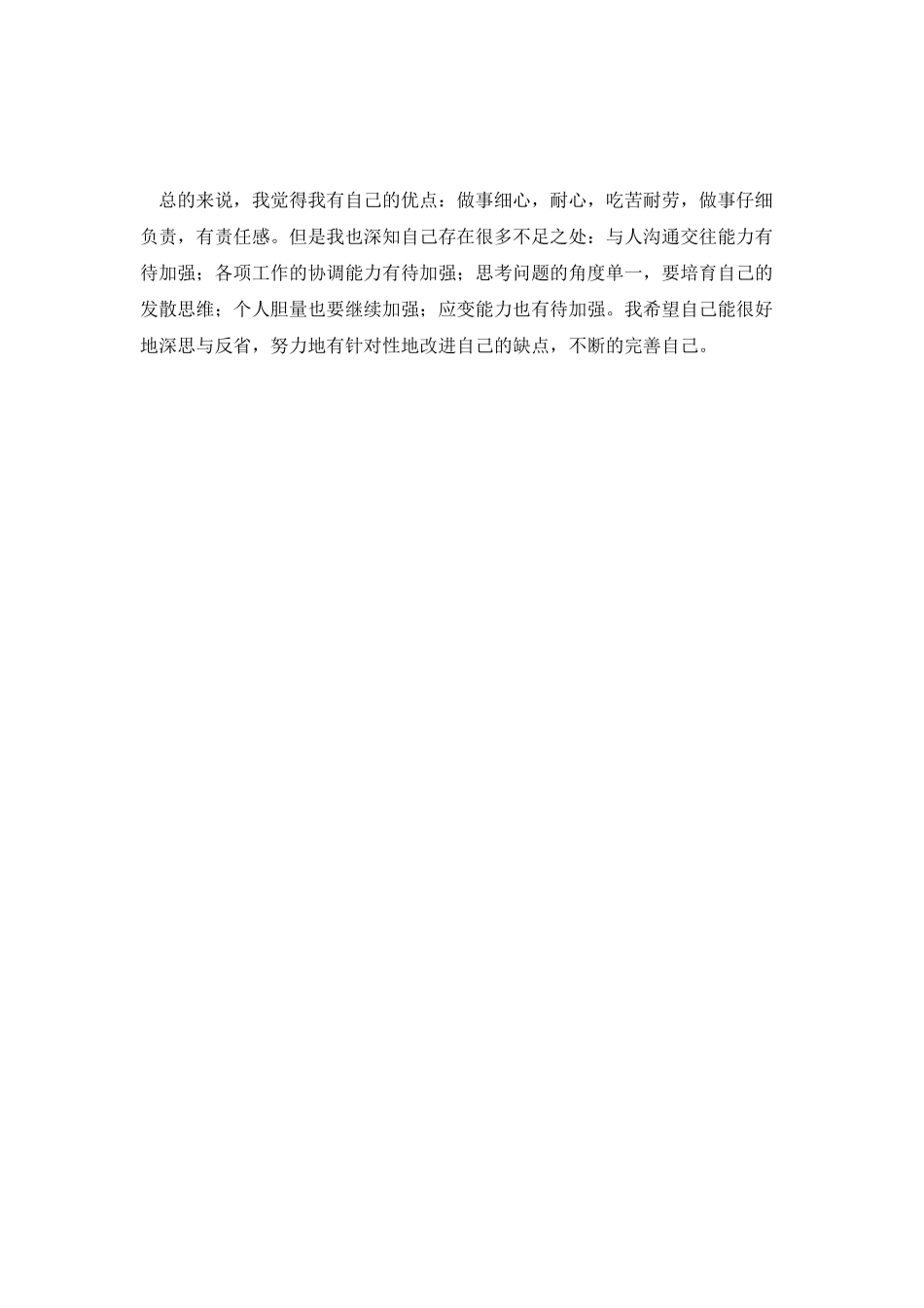 大学秘书处工作总结1_第2页