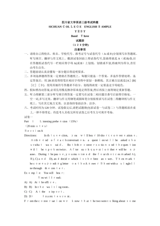 大学英语三级考试试题