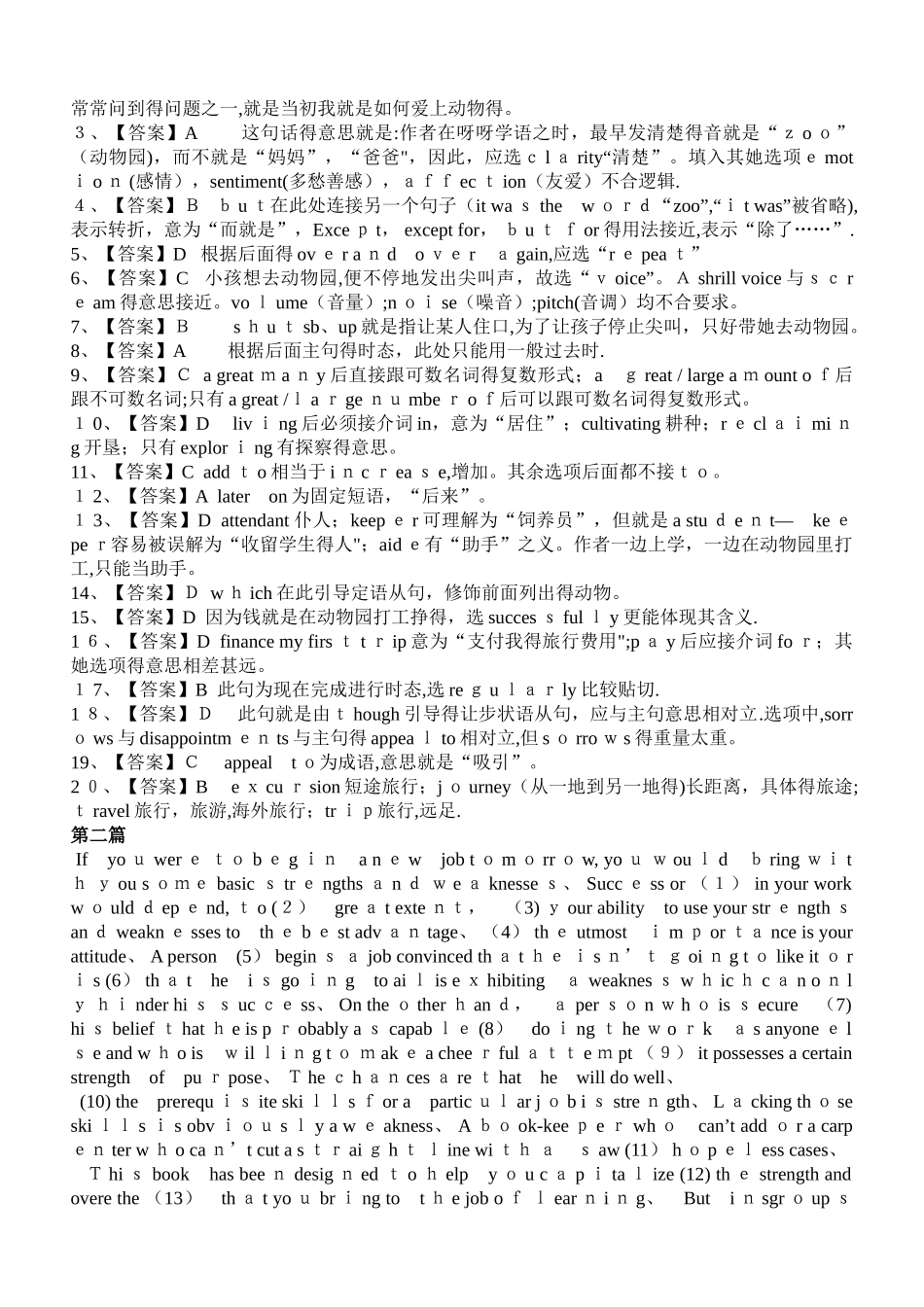 大学英语四级完形填空30篇-打印整理版_第2页