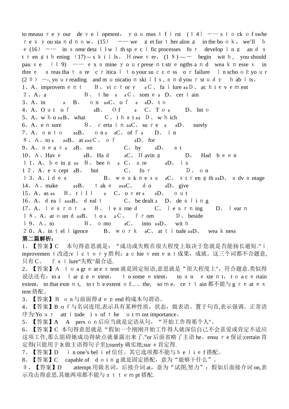 大学英语四级完形填空30篇-打印整理版_第3页