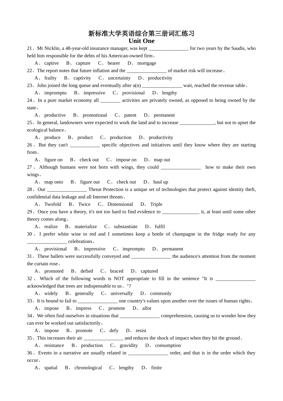 大学英语综合教程3单元词汇练习_第1页