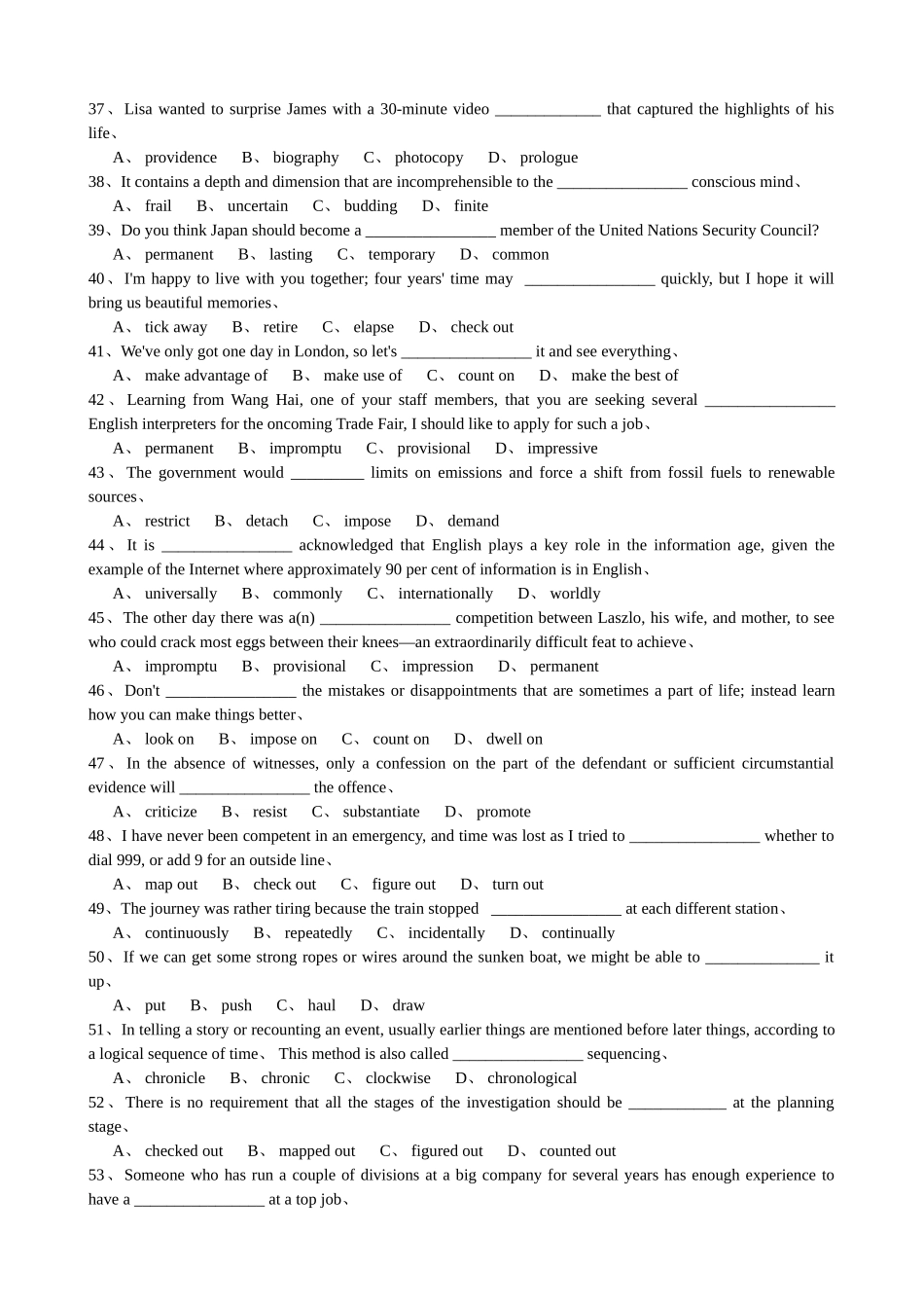 大学英语综合教程3单元词汇练习_第2页