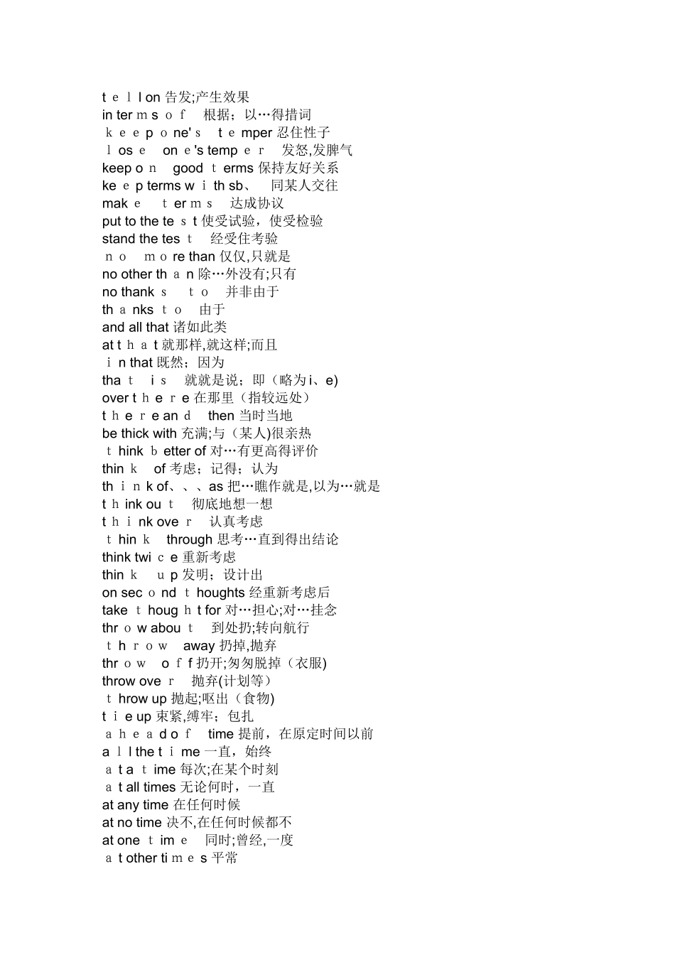 大学英语四级词汇短语----乱序版_第2页