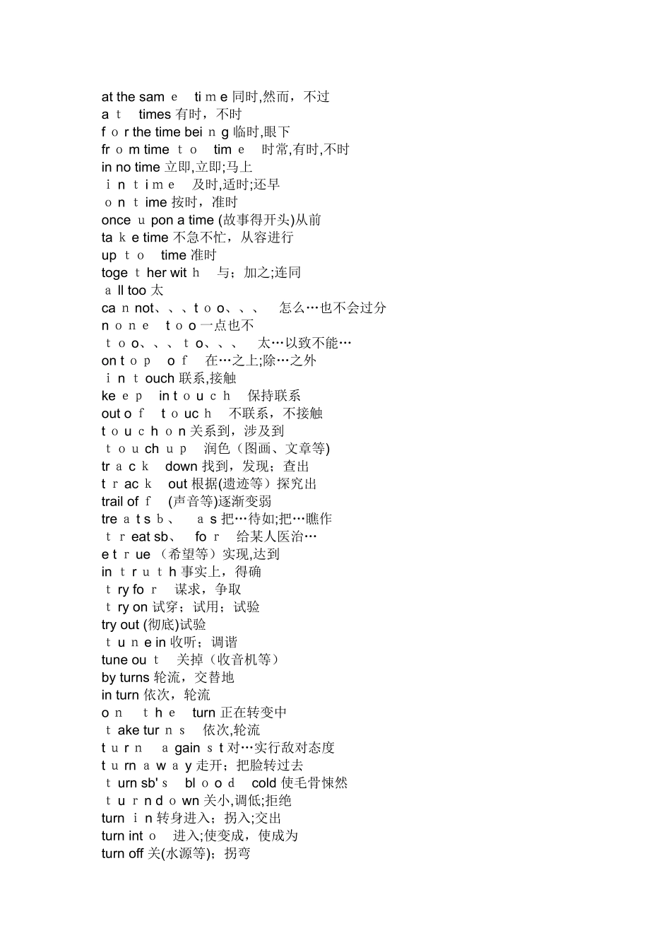 大学英语四级词汇短语----乱序版_第3页