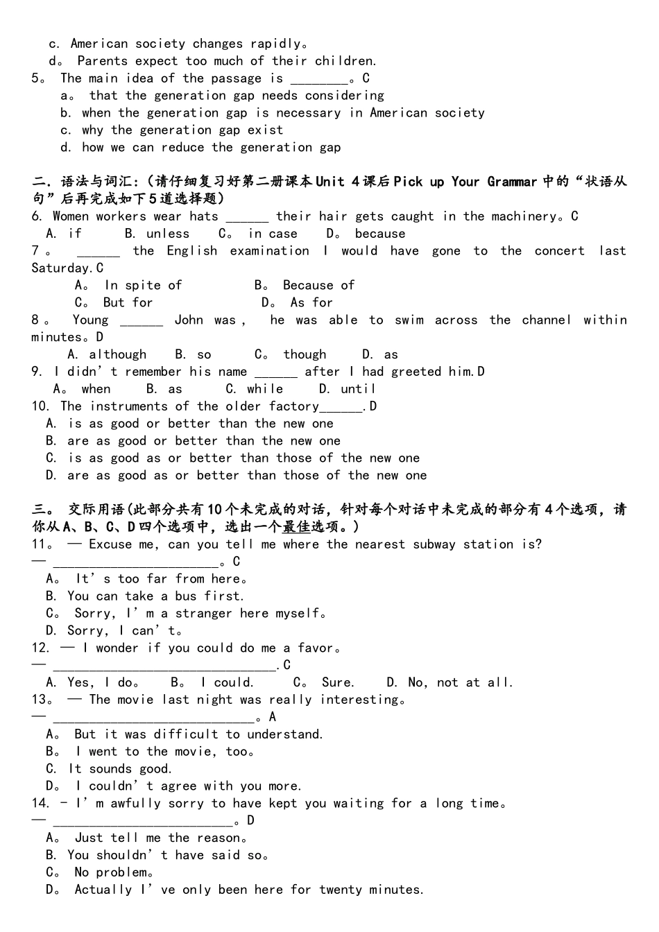 大学英语第二次网络作业_第2页