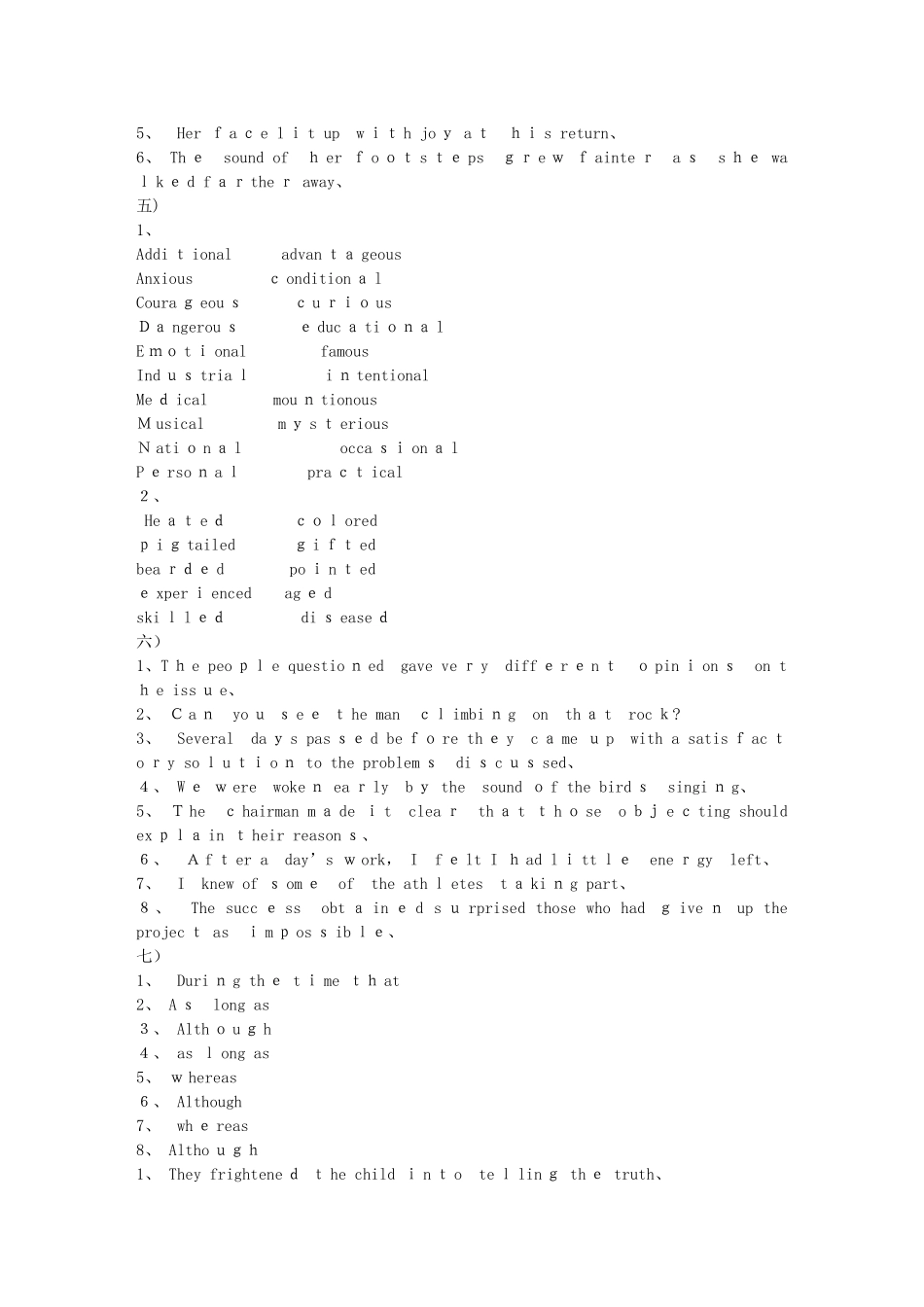 大学英语精读第三版第二册课后答案_第2页