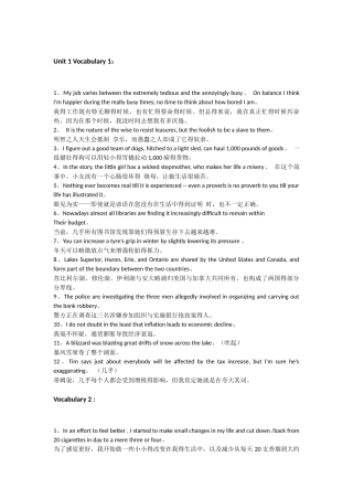 大学英语课后习题答案解析