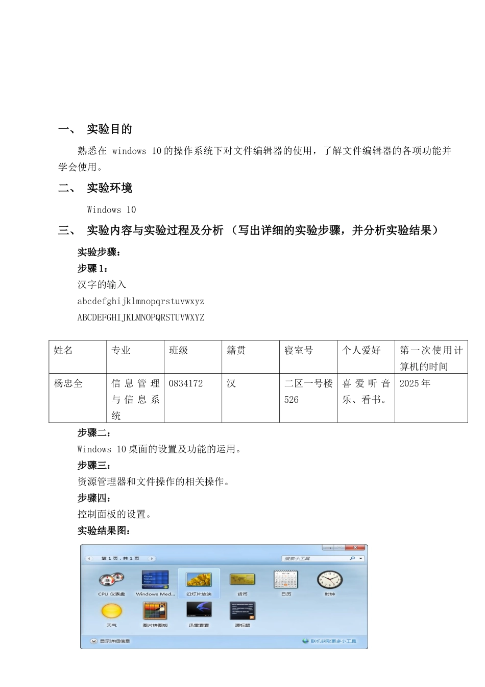 大学计算机基础 _第2页