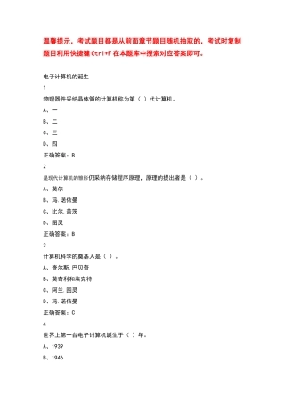 大学计算机基础(chaoing)