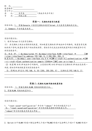 大工15春《计算机网络实验》实验报告