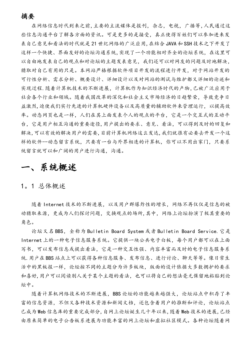 大工18春《数据库课程设计》模板及要求_第2页