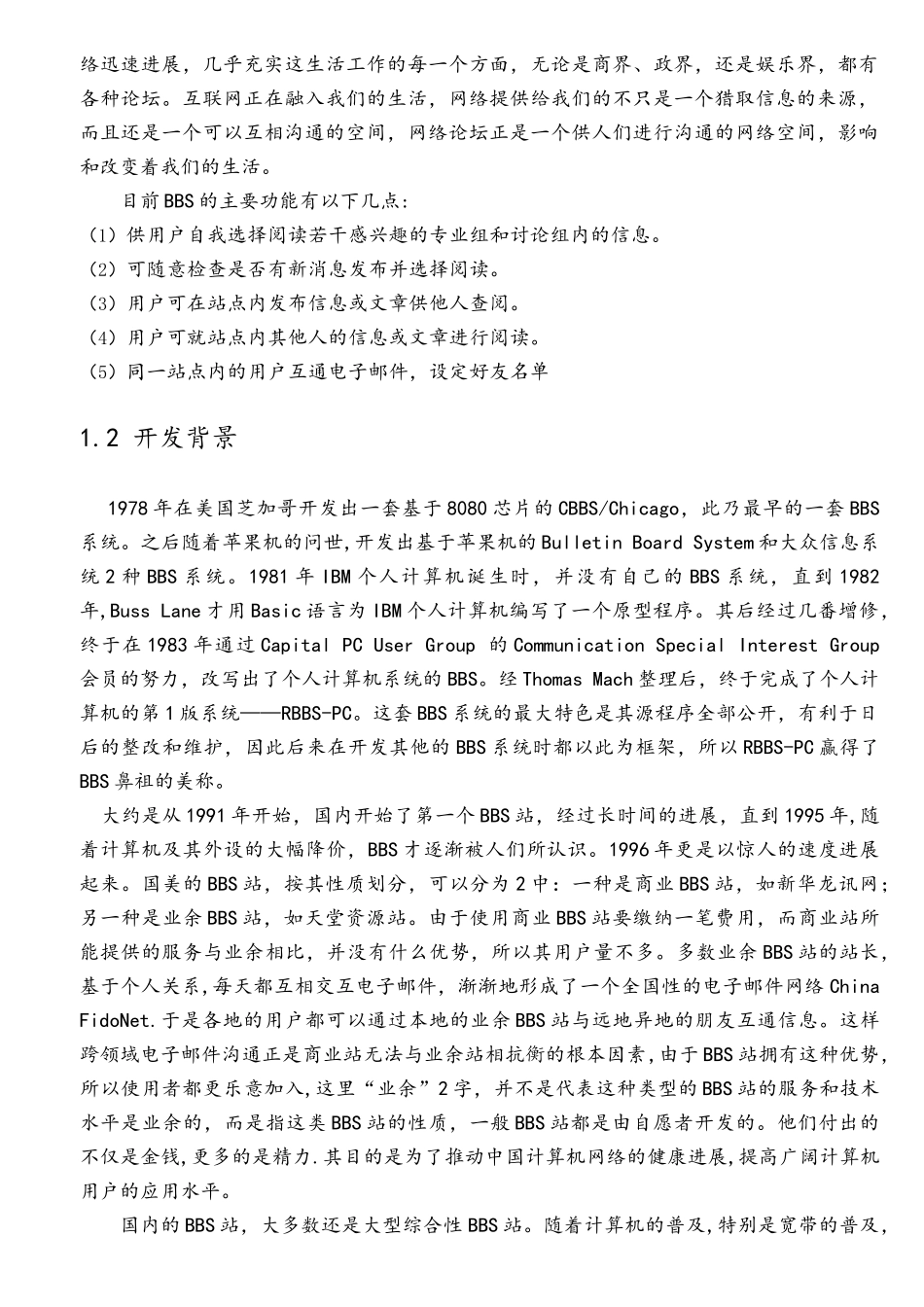 大工18春《数据库课程设计》模板及要求_第3页