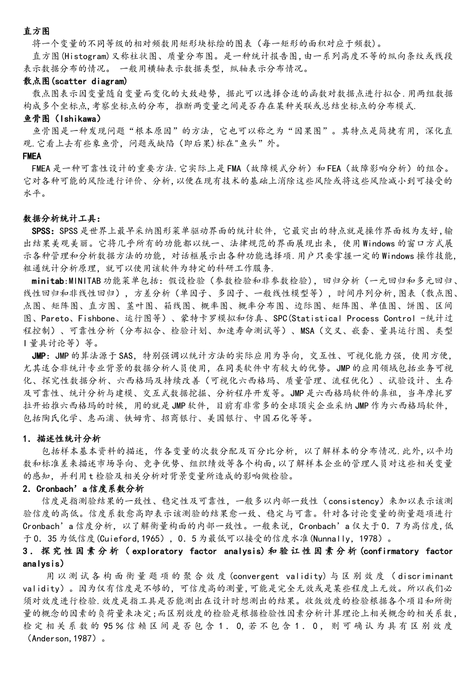 大数据分析报告与可视化_第3页