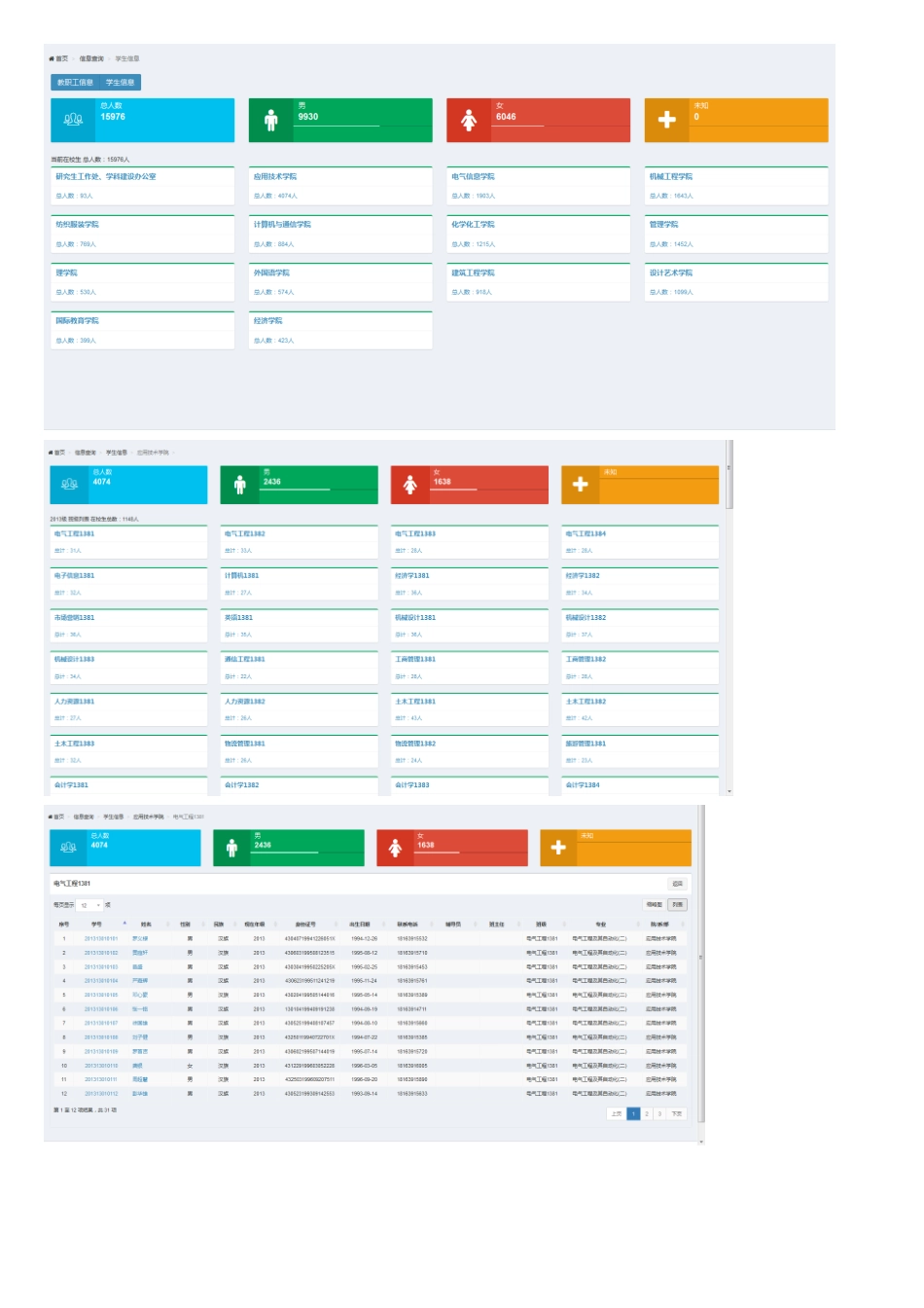 大数据服务平台功能简介_第3页