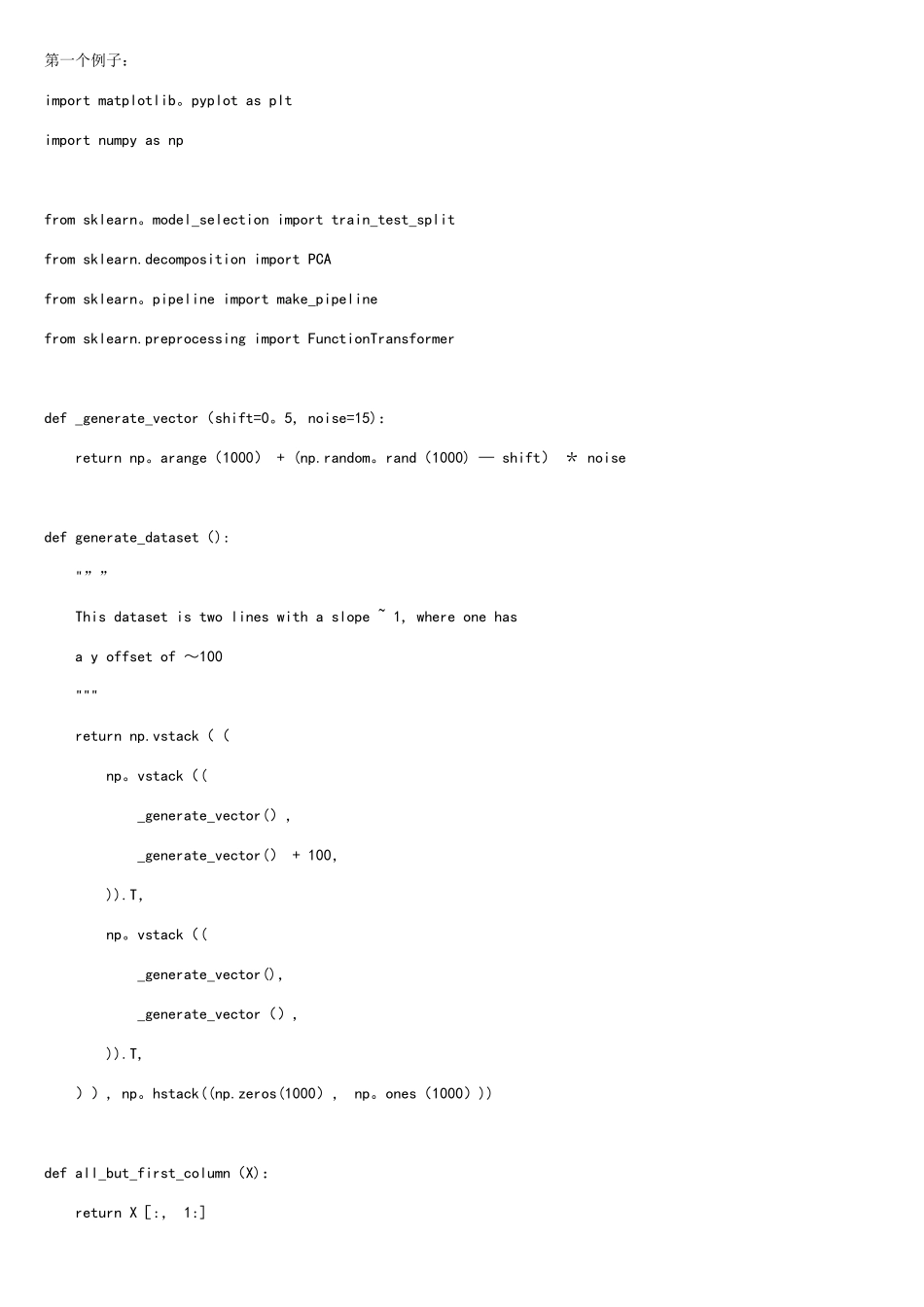 大数据预处理代码_第1页