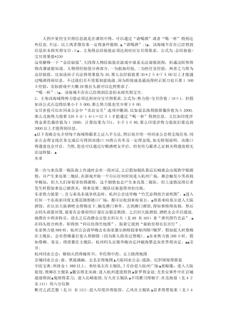 大航海时代4李华梅攻略和全宝物发现方法