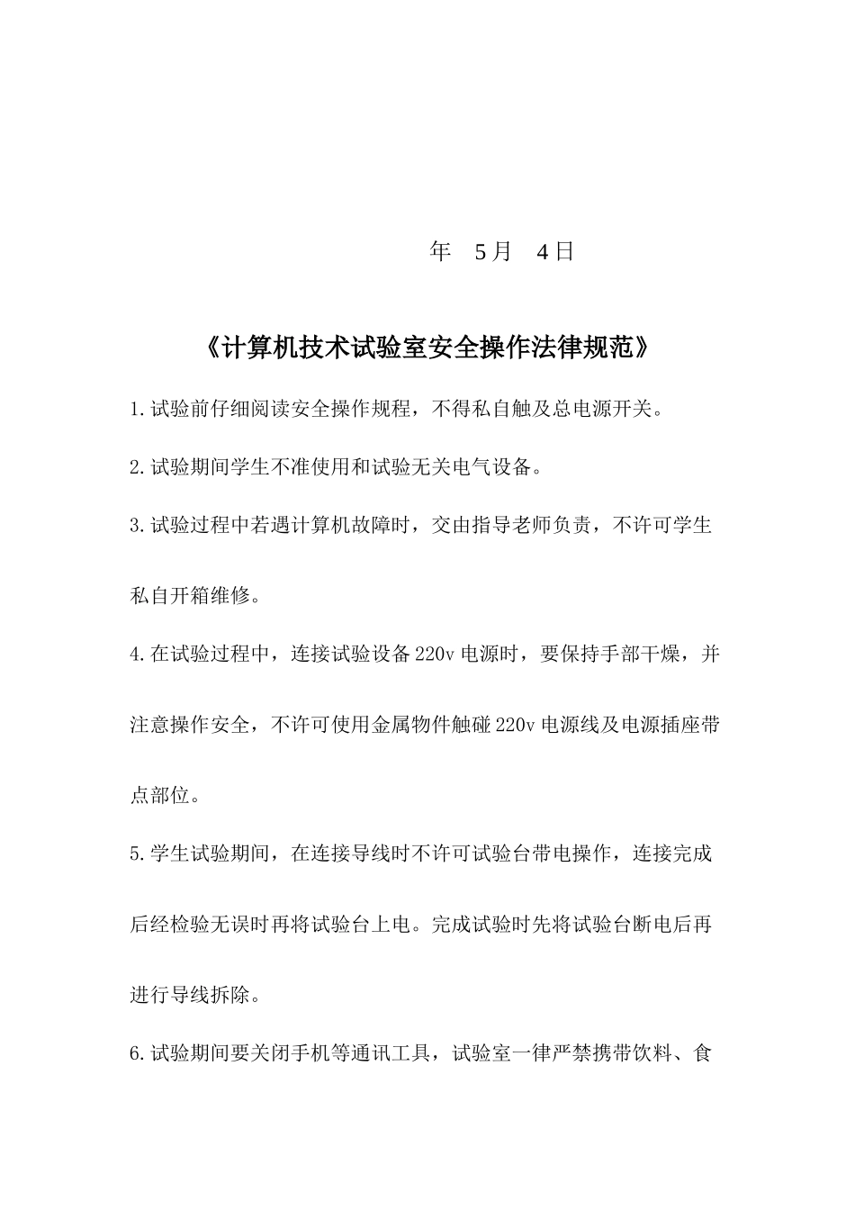 大连理工大学单片机综合设计——基于ZLG7290B、PCF8563的时钟专业系统设计_第2页