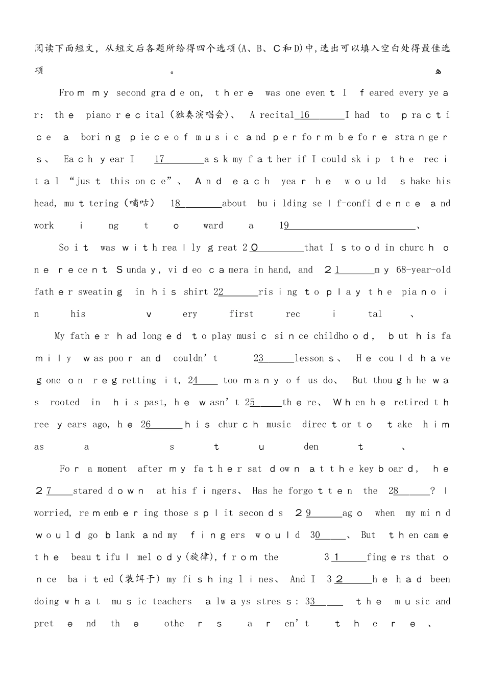 天津市南开区南大奥宇培训学校届高三英语上学期第二次月考试题_第3页