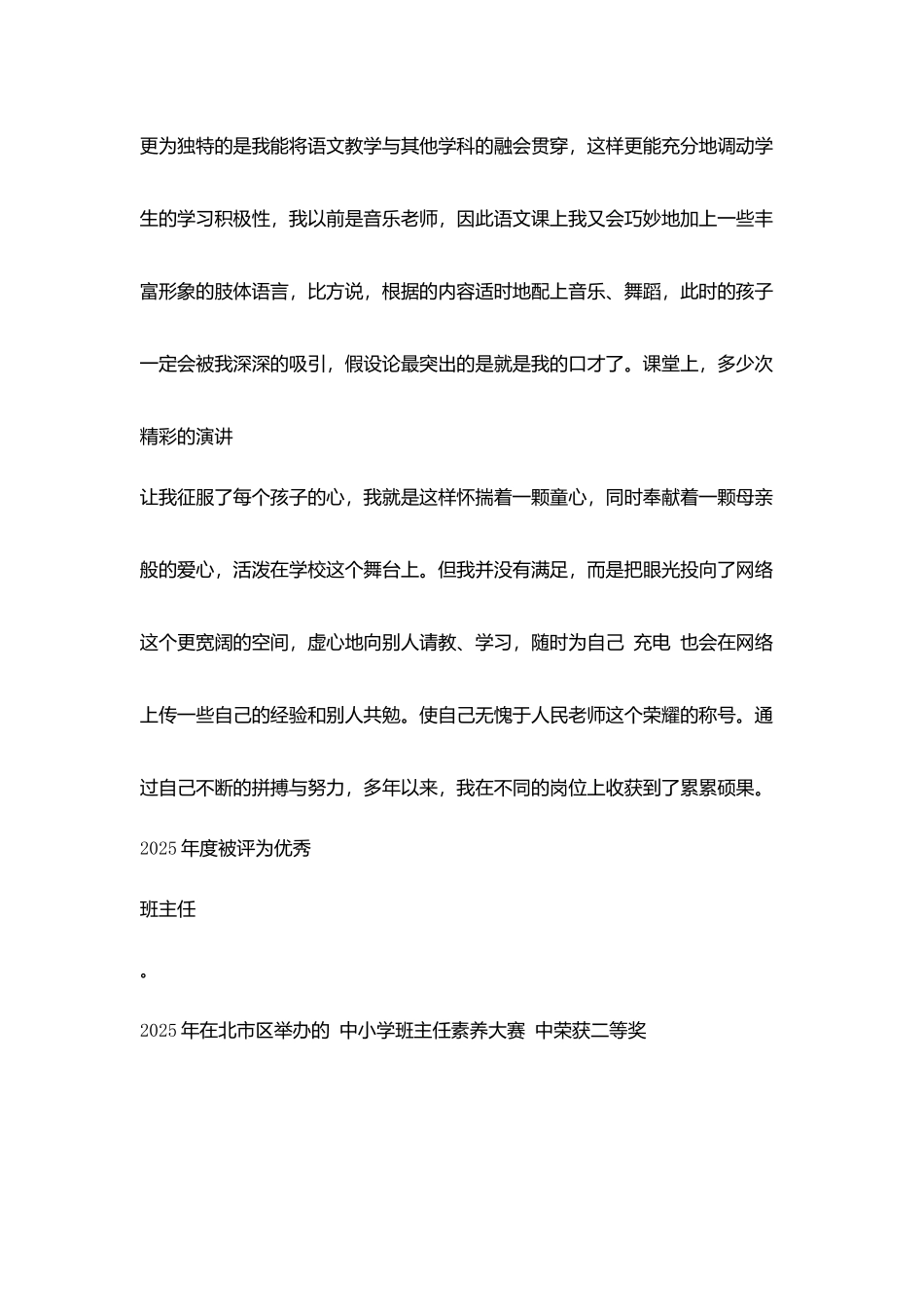 天空中没有鸟痕迹但我正在飞翔_第3页