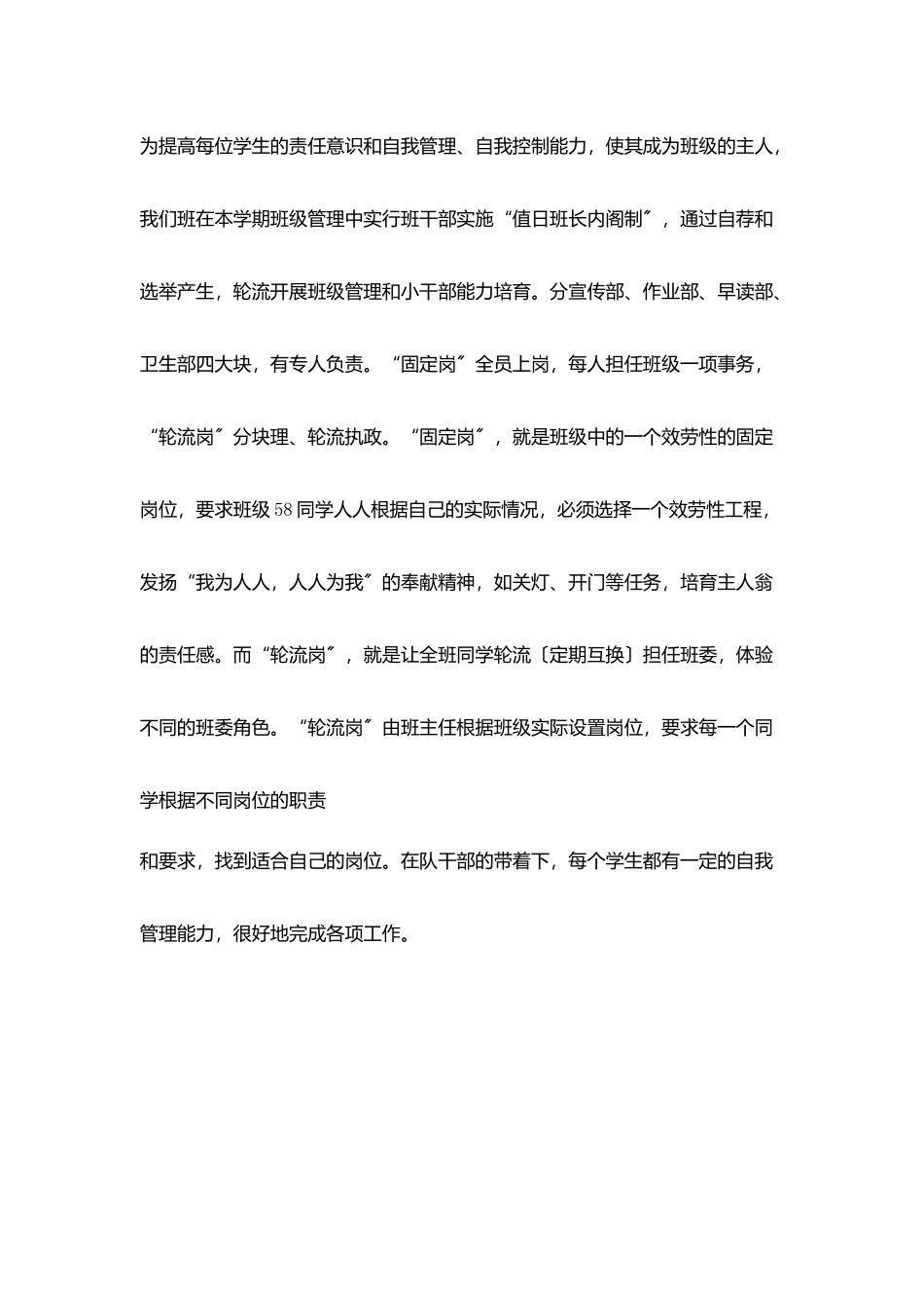 天行健君子当自强不息_第3页