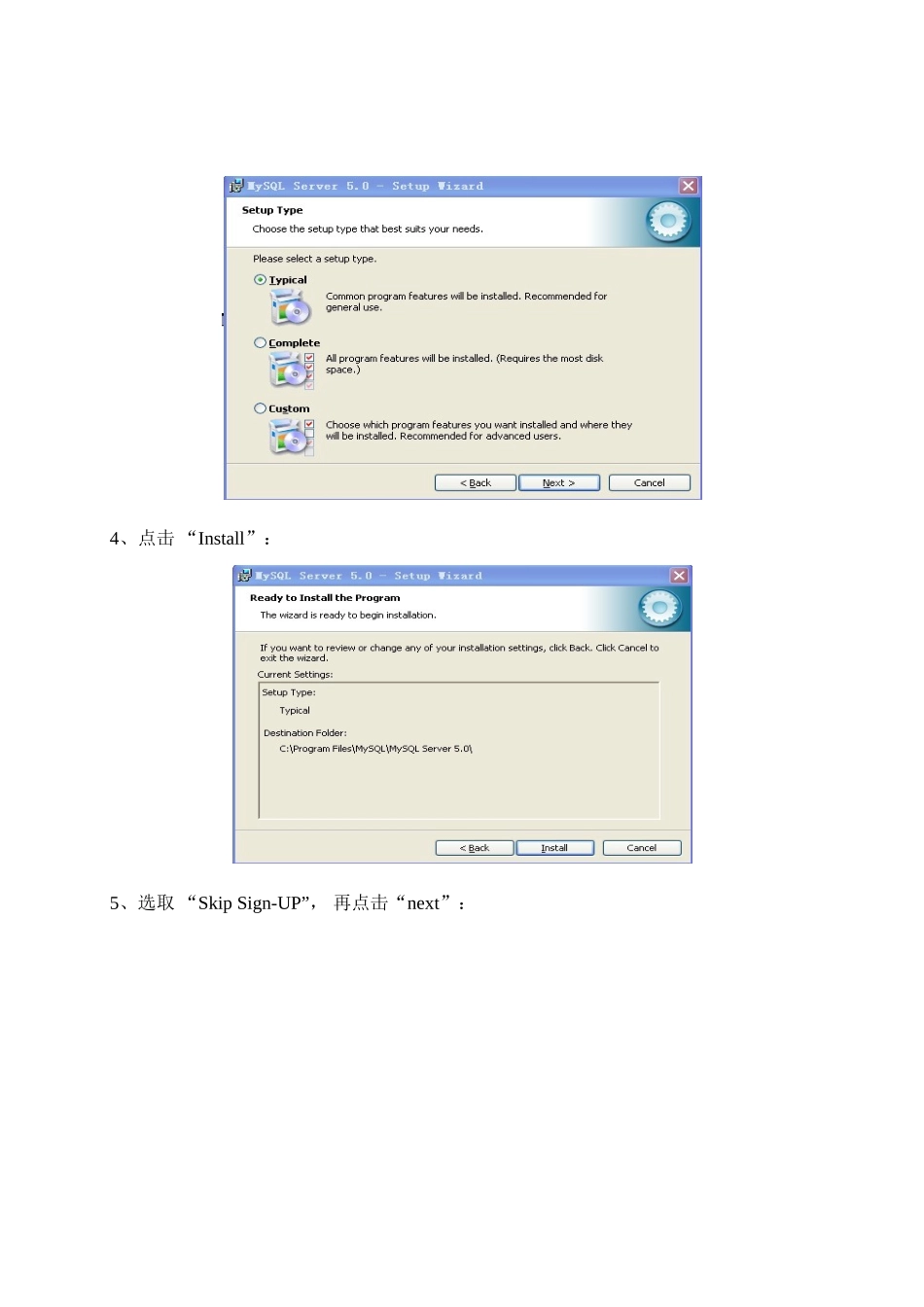 天空教室产品安装环境MySQL安装说明书样本_第3页