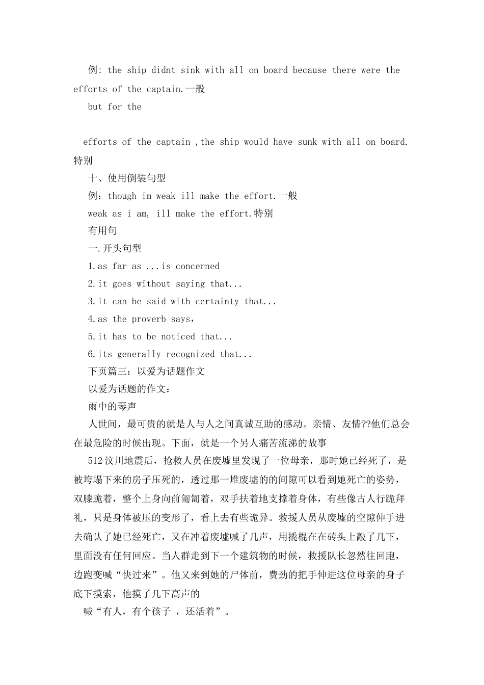 奖励自己作文500字_第3页