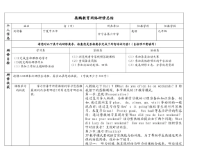奥鹏教育网络研修总结