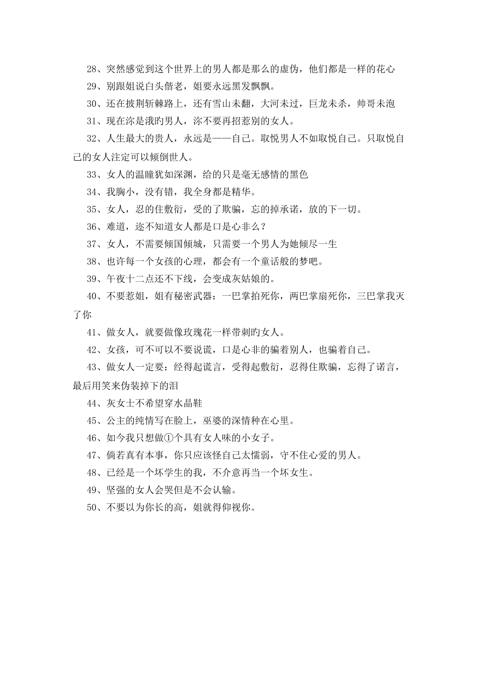 女生伤感的qq个性签名_第2页