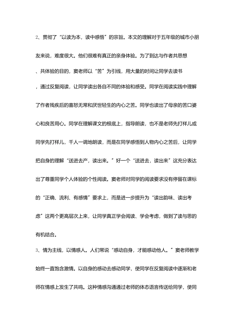 好一个送进去读出来_第2页