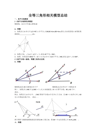 好好看看几何模型