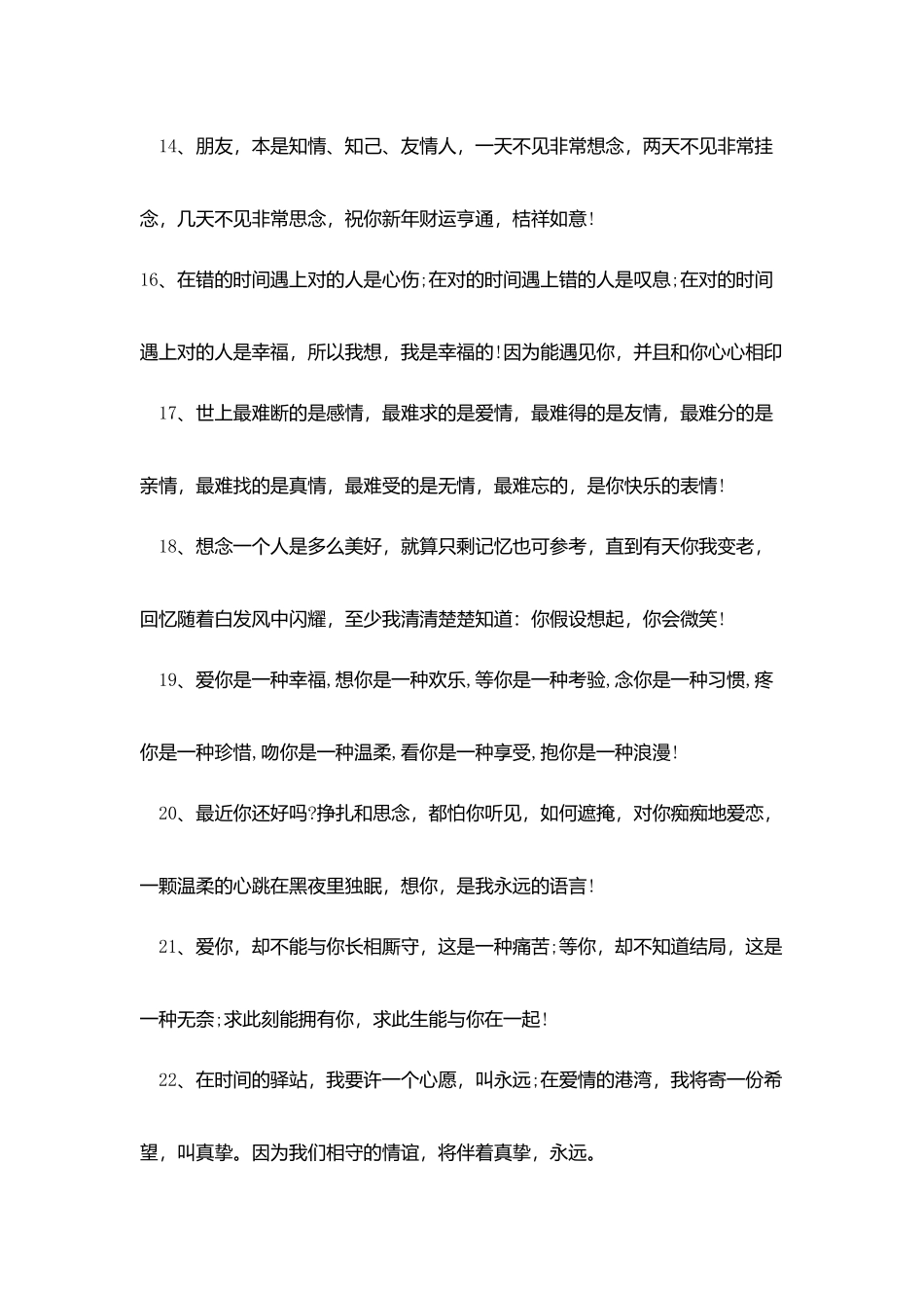 好朋友们聚会的祝酒词_第3页