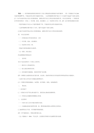 妇产科诊疗常规