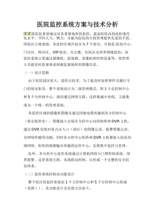 妇幼保健院方案
