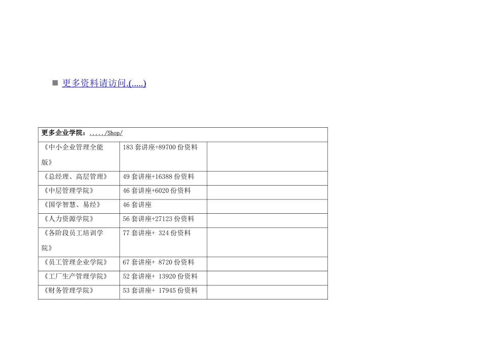 妈咪宝贝网站广告报价大全_第1页