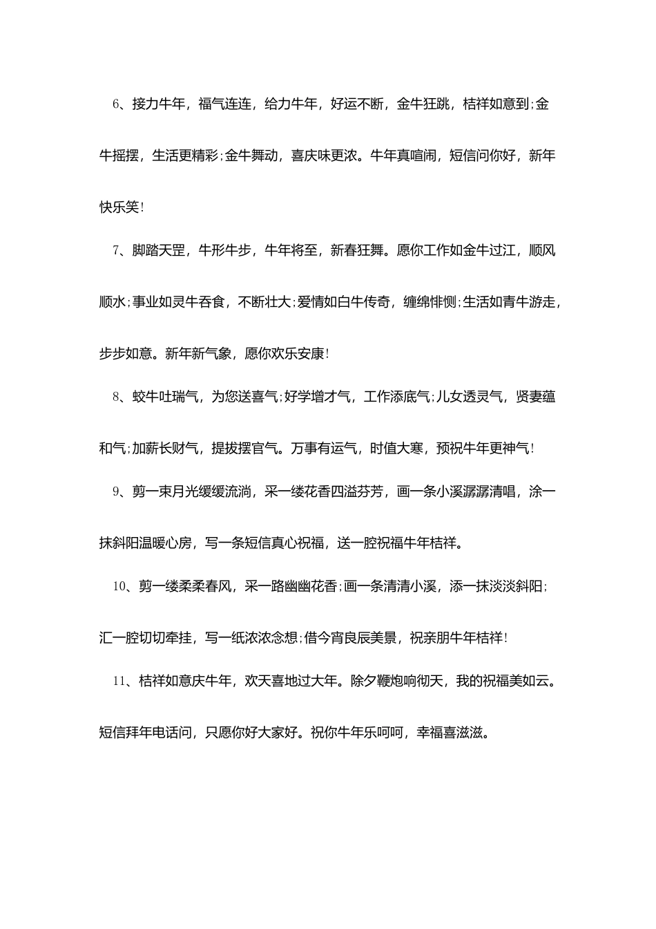 妹妹给哥哥的新年拜年短信_第2页