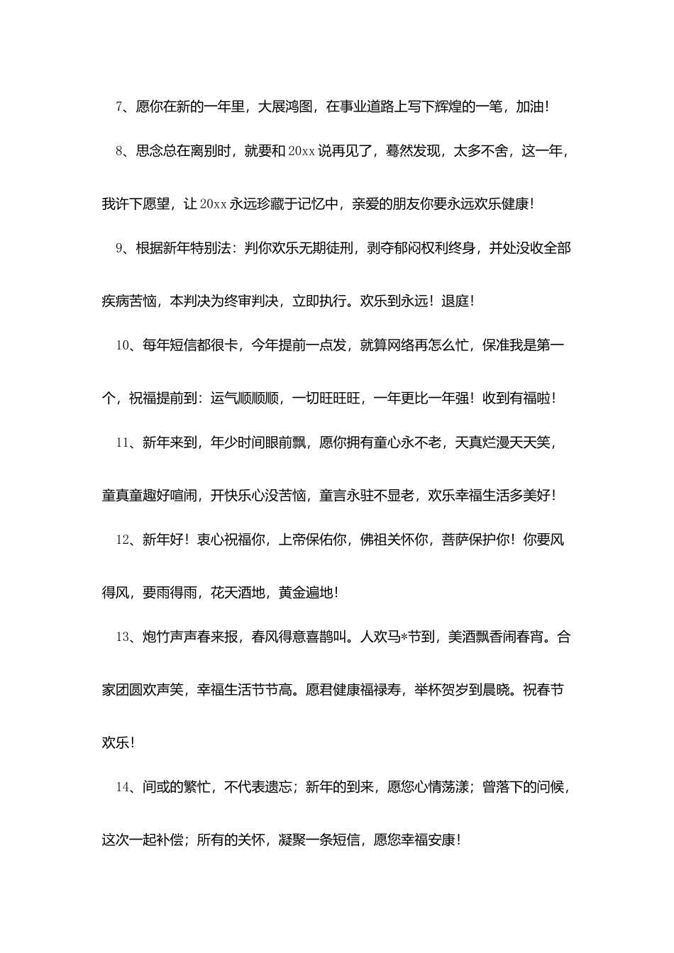 姐姐给老师的牛年拜年短信_第2页