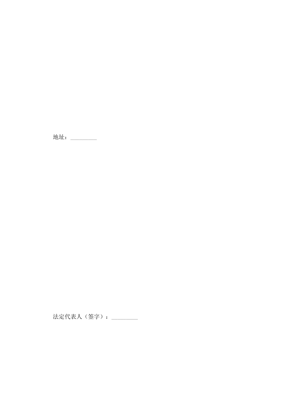 委托书商标代理_第2页