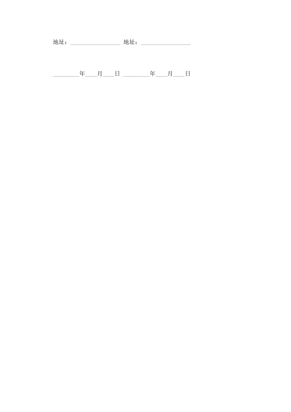 委托制作电视栏目的合同_第3页