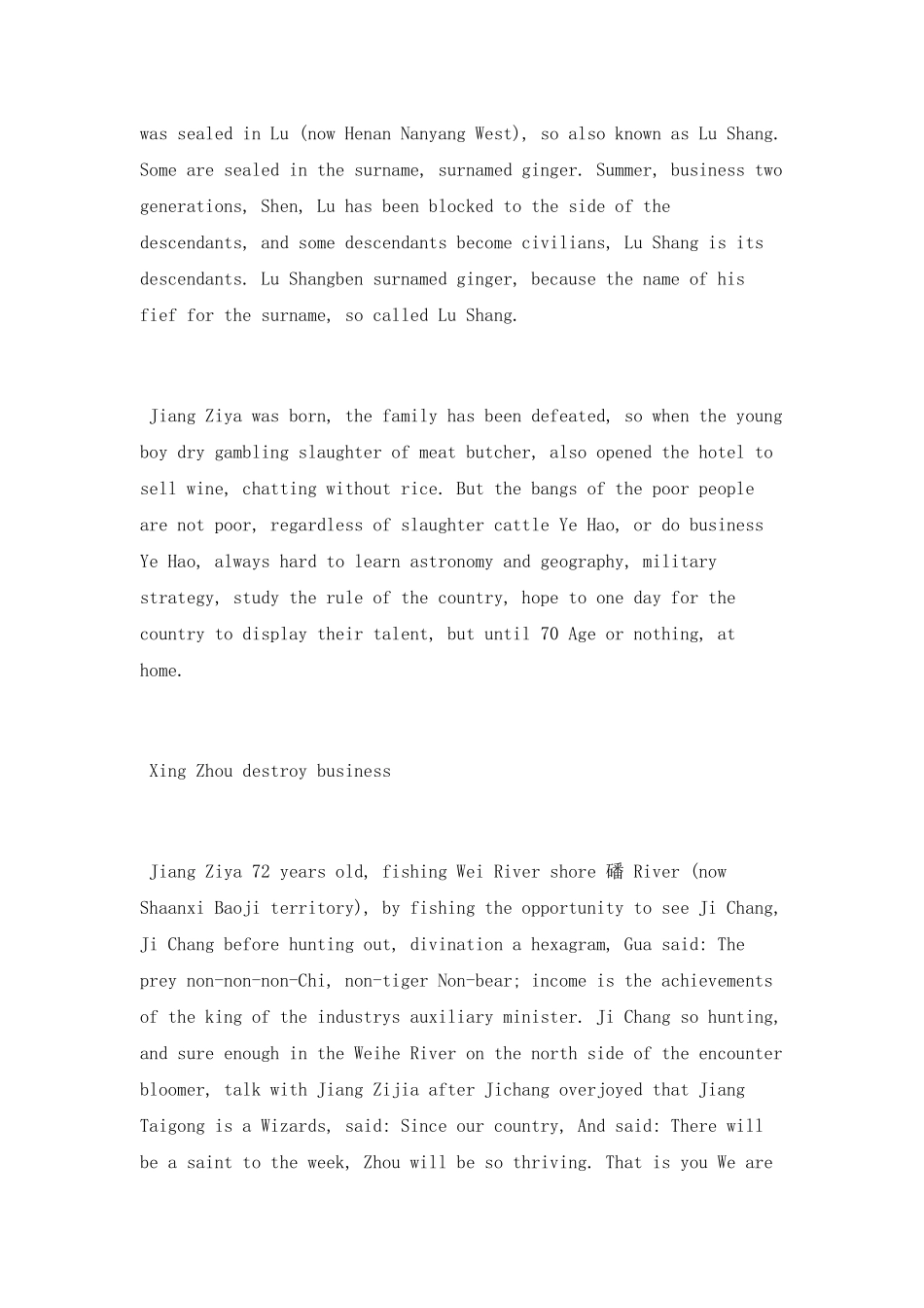 姜子牙英文简介_第2页