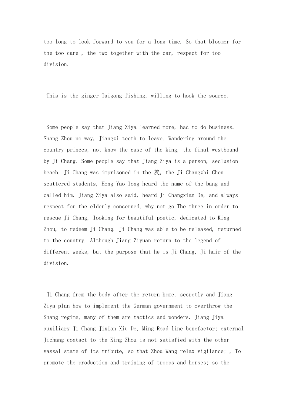 姜子牙英文简介_第3页