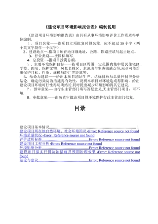 娱乐KTV项目环境影响报告表