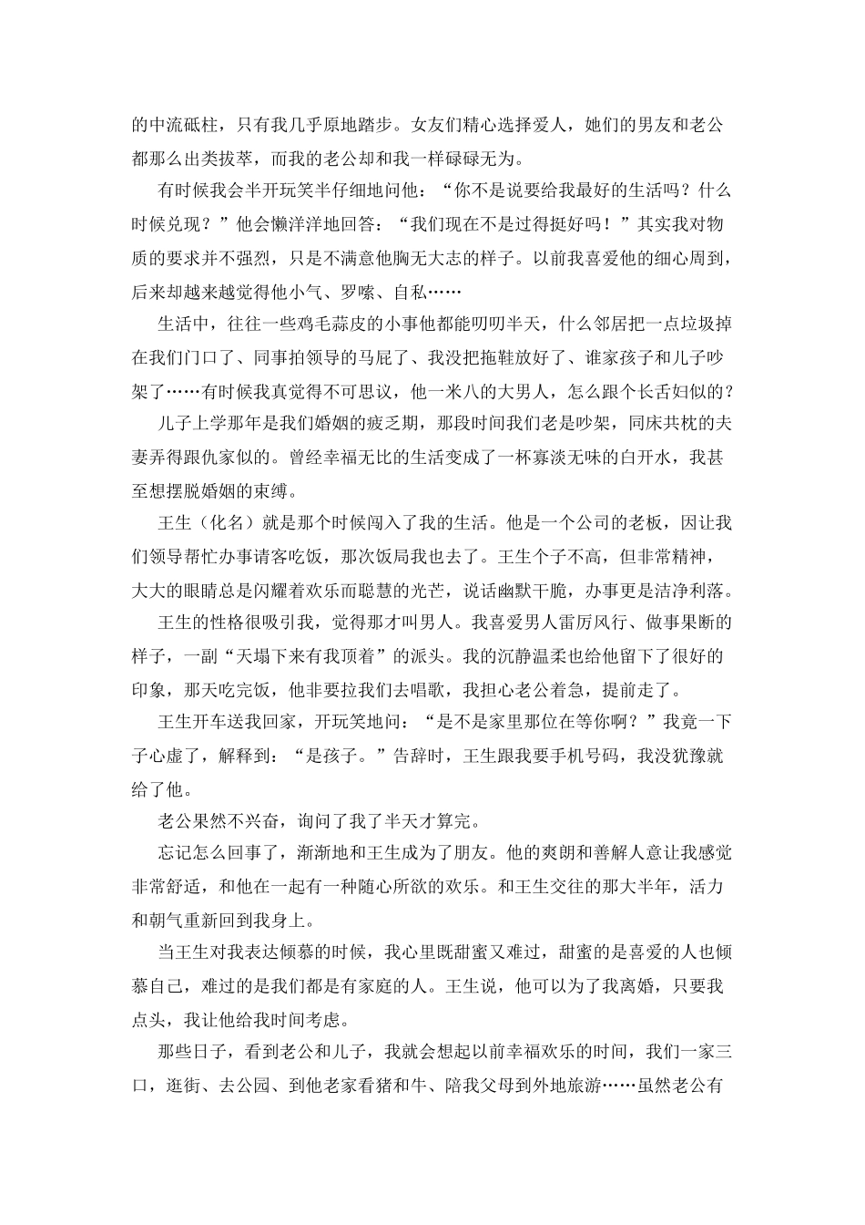 婚后不再谈爱情_第2页