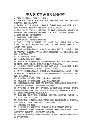 孙浩桐“百人百书”读书笔记
