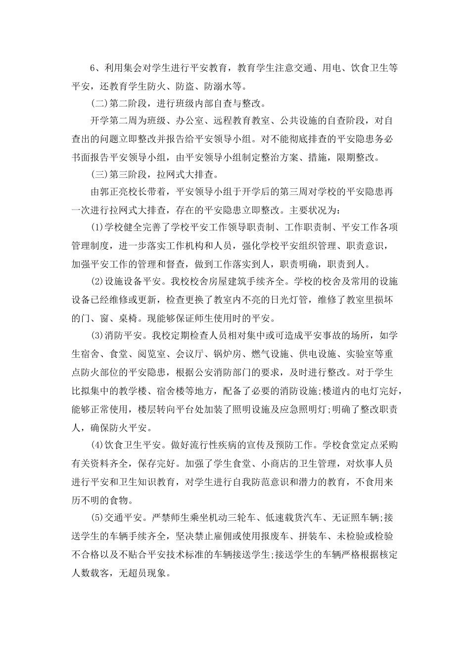 季度总结与下一季度工作计划和思考_第2页