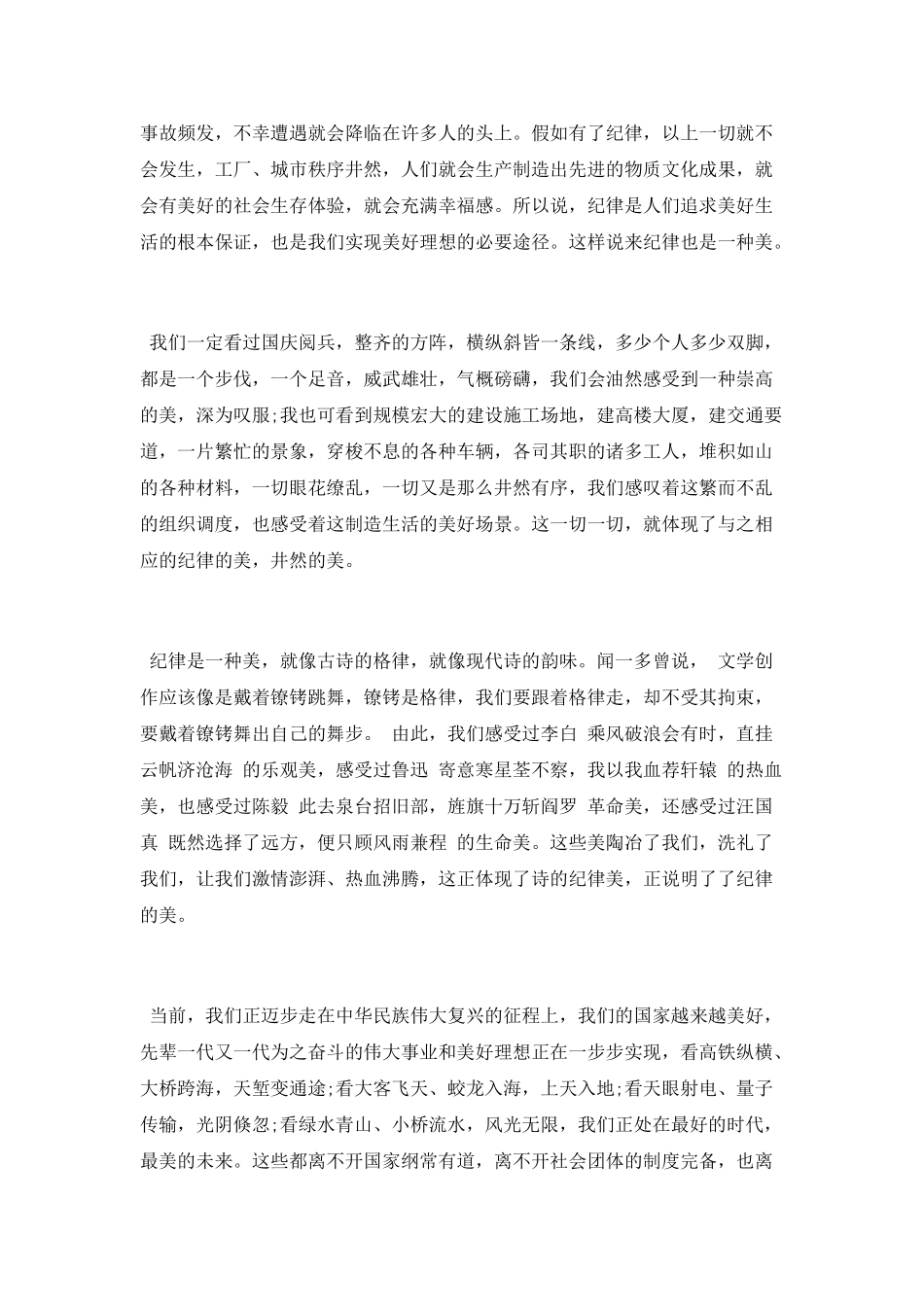 学习《暂行办法》心得体会_第2页