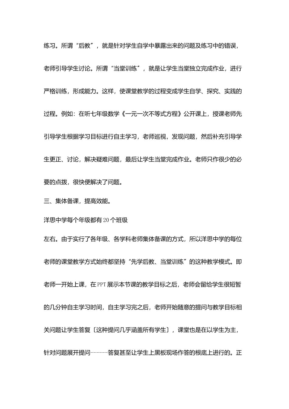 学习回来话感受_第2页